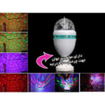 لامپ رقص نور LED - تصویر 3