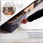 باکس نظم دهنده زیرتختی پرنسس - تصویر 4