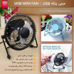 مینی پنکه USB - تصویر 2