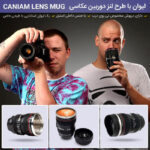لیوان با طرح لنز دوربین عکاسی - تصویر 2