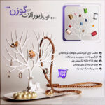 آویز زیور آلات طرح گوزن - تصویر 4