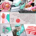 دستکش سیلیکونی اسکاچ دار - تصویر 2