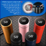 فلاسک هوشمند دماسنج دار Unique - تصویر 4