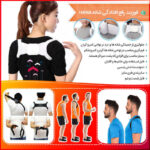 قوزبند رفع افتادگی شانه HANA - تصویر 3