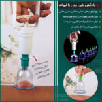 بادکش طبی بدن 6 لیوانه - تصویر 2