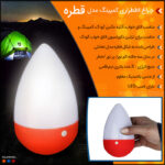 چراغ اضطراری کمپینگ مدل قطره - تصویر 3
