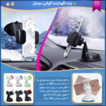 پایه نگهدارنده گوشی موبایل - تصویر 2