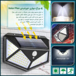 چراغ دیواری خورشیدی Solar Plus - تصویر 3