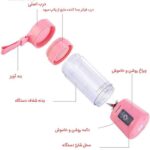 مخلوط کن شارژی 6 تیغ JUICE CUP - تصویر 3