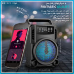 اسپیکر بلوتوثی قابل حمل Fantastic Quality - تصویر 2