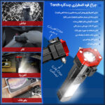 چراغ قوه اضطراری چندکاره Torch - تصویر 2