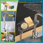جا اسکاجی فلزی روشیری Stainless Steel - تصویر 2