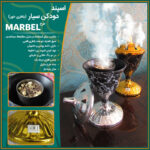 اسپند دودکن سیار (باطری خور) طرح Marbel - تصویر 2