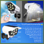 پروژکتور خورشیدی طرح دوربین (کنترل دار) - تصویر 2