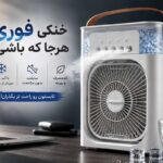 پنکه مه پاش رومیزی AIR COOLER FAN - تصویر 3