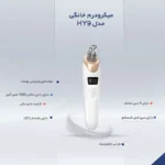 میکرودرم - تصویر 6